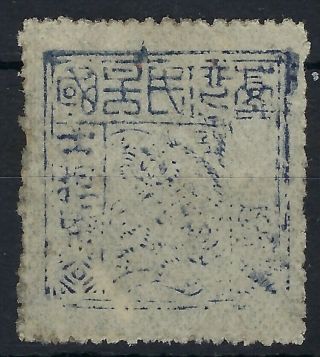 Taiwan 1895 Tiger Die Ii 100 Cash Value Omitted