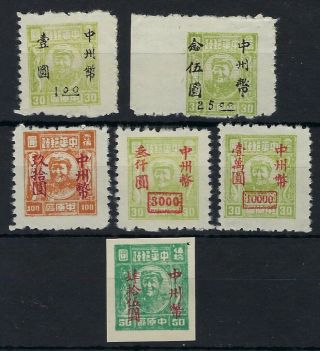 China Central 1949 Zhongzhou Mao Tse - Tung Set Of 6 Surcharges