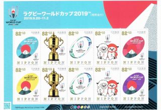 Japan Post X Rugby World Cup Japan 2019 Official Postage Stamp Sheet Mnh