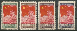 China Scott 31 - 34 Mnh 1950 Mao & Flag Print