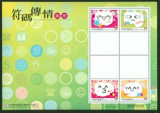China Taiwan Specimen Greetings Set Of 8 Sheets Different Formats 1 - 210