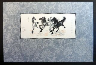 China 1978 Galloping Horse M/sheet Ms2781 U/m Nr191