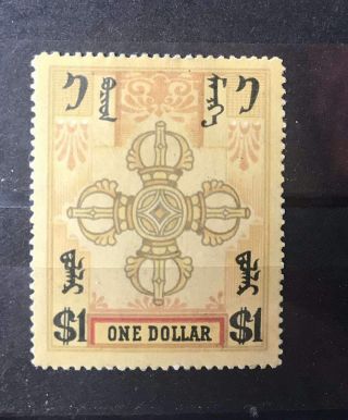 N200 CHINA MONGOLIA 1924 FIRST ISSUE 7 STAMPS HINGED GENERAL FINE SCARCE 6