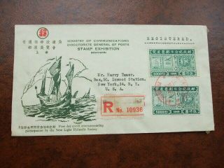 China Cover Stamp Exhibition Shanghai - York 1948
