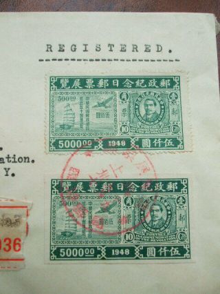 China Cover Stamp Exhibition Shanghai - York 1948 2