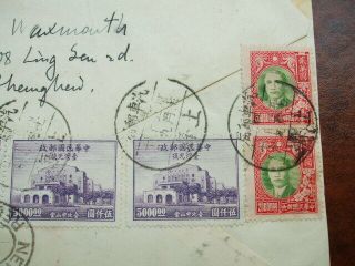 China Cover Stamp Exhibition Shanghai - York 1948 4