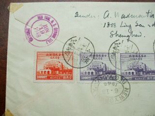 China Cover Stamp Exhibition Shanghai - York 1948 5