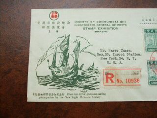 China Cover Stamp Exhibition Shanghai - York 1948 6