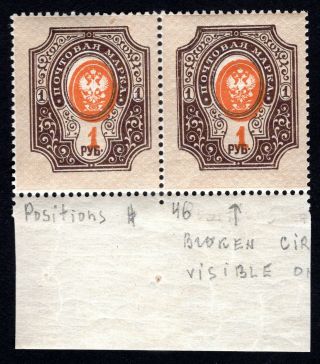 Russia 1919 Stamps Kramarenko 167a Mnh Shifted Center Cv=10$