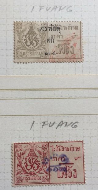 Lot/15 Thailand Fuang/salung/tamlung Siam Stamp