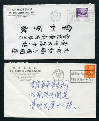 1972/73 China Hong Kong Gb Qeii 2 X Covers With Slogan Both Sent Locally