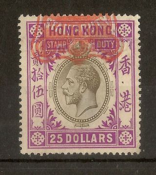 Hong Kong Gv $25 Stamp Duty