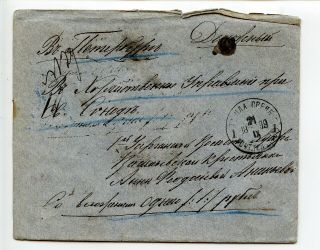 Russia 1899 Money Letter Cover To Mount Athos From Tashla Orenb.