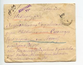 Russia 1901 Money Letter Cover To Mount Athos From Khomutovo Tul.