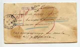 Russia 1900 Money Letter Cover To Mount Athos From Penza
