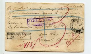 Russia 1901 Money Letter Cover To Mount Athos From Novoselki Vladimir