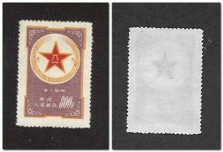 China Prc Sc M2,  Yang M2 Mnh No Gum As Issued Well Centered