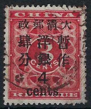 China 1897 Red Revenue 4c On 3c Fresh With Damage At Top