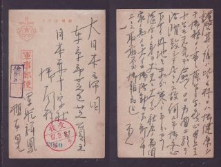 1943 Japan Wwii Military Postcard Imperial Japanese Navy Aircraft Carrier Shoho