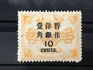 China Old Stamp Dowager 10 Cents Gum