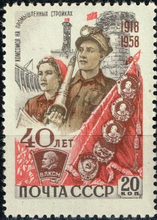 Russia Soviet Underground Coal Miners Stamp 1958 Mnh