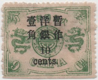 China 1897 Dowager 10c On 9ca,  Mh