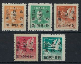 China South West Guizhan 1949 Surcharge Set Of 5