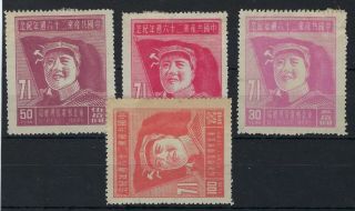 China North East 1947 26th Anniversary Mao Tse - Tung Set Of Four