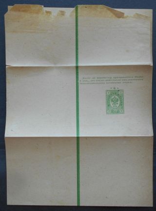 Russia Parcel Envelope W/ 2 Kop Pre - Printed Stamp