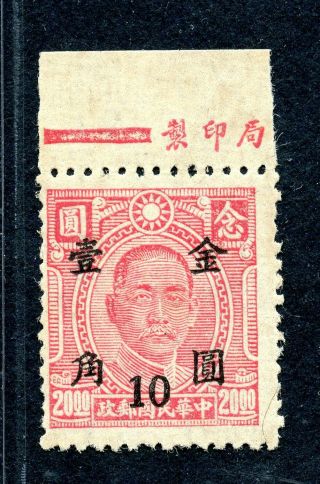 1948 Shanghai Union Surch 10cts On $20 Chungking Print Mnh Chan G41