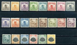 1914 First Peking Print Junk Issue Complete Set Chan 227 - 248