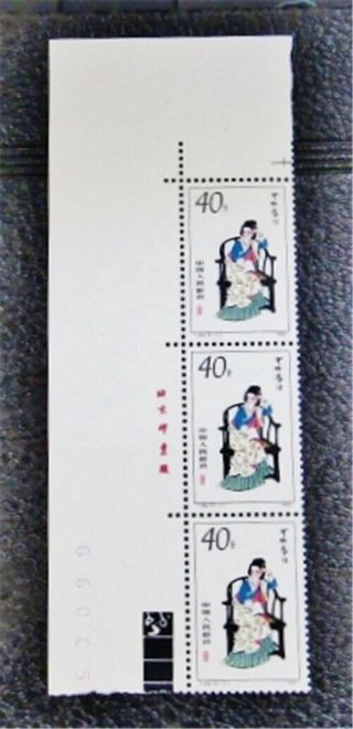 Nystamps Pr China Stamp 1759 Og Nh $63