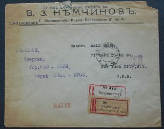 Russia 1921 Cover Sent From Vladivostok To Usa Franked W/ Far East Stamp