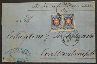 Russia - Ukraine 1870 Cover Sent From Odessa To Constantinople Franked W/ 20 Kop