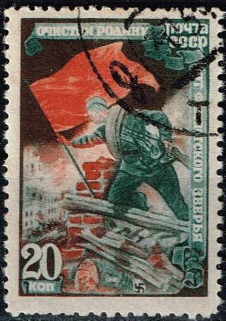 Russia Ww2 Red Army Infantry Battle Nazi Flag Stamp 1943