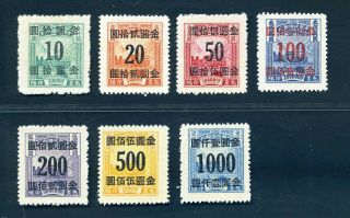 1949 Gold Yuan Parcel Post Complete Set Never Hinged Chan Gp1 - 7
