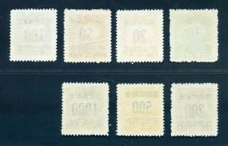 1949 Gold Yuan Parcel Post complete set never hinged Chan GP1 - 7 2