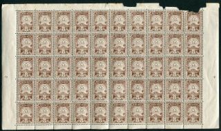 Brunei 1895 ½c Sg 1 Complete Sheet Of 50 No Gum (cat.  £400 As Hinged M)