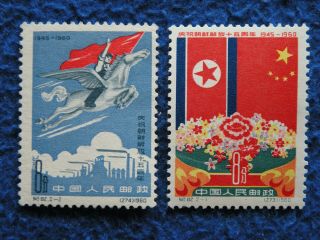 P.  R China 1960 Sc 525 - 6 Complete Set Og Mnh Vf Cv:$120.  00