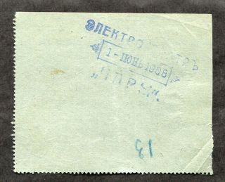 t04 - Imperial RUSSIA 1908 Fiscal REVENUE Stamp on a Theater Ticket 2