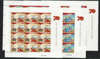 China 2019 - 23 Full S/s 70th Founding Of China Stamp