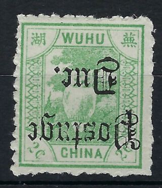 China Wuhu Local Post 1895 Postage Due 2c Owl Overprint Inverted,  Torn