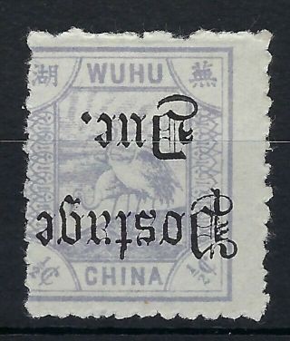 China Wuhu Local Post 1895 Postage Due 1/2c Cranes Overprint Inverted