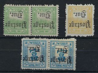 China Wuhu Local Post 1895 Inverted Postage Due Hinged Group