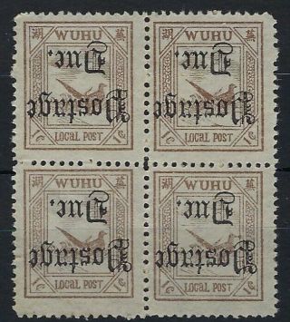 China Wuhu Local Post 1895 Inverted Postage Due 1c.  Pheasant Block 4