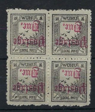 China Wuhu Local Post 1895 Inverted Postage Due 1/2c.  Wild Fowl Block 4