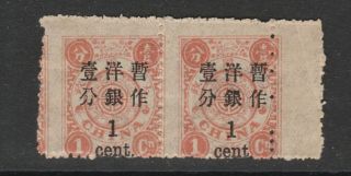 China 1897 Dowager 1c/1ca Pair With Shifted Perforation Variety Mlh