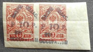Occupation Of Batum 1919 Regular Issue,  10 Rub Surcharge On 3 Kop Pair,  Mh