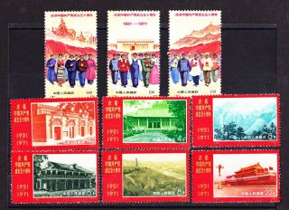 P.  R China 1971 Sc 1067 - 75 (n12 - 20) Set Mnh