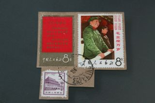 China - 1967 Thoughts Of Mao Tse - Tung (gold),  Our Great Teacher On Piece